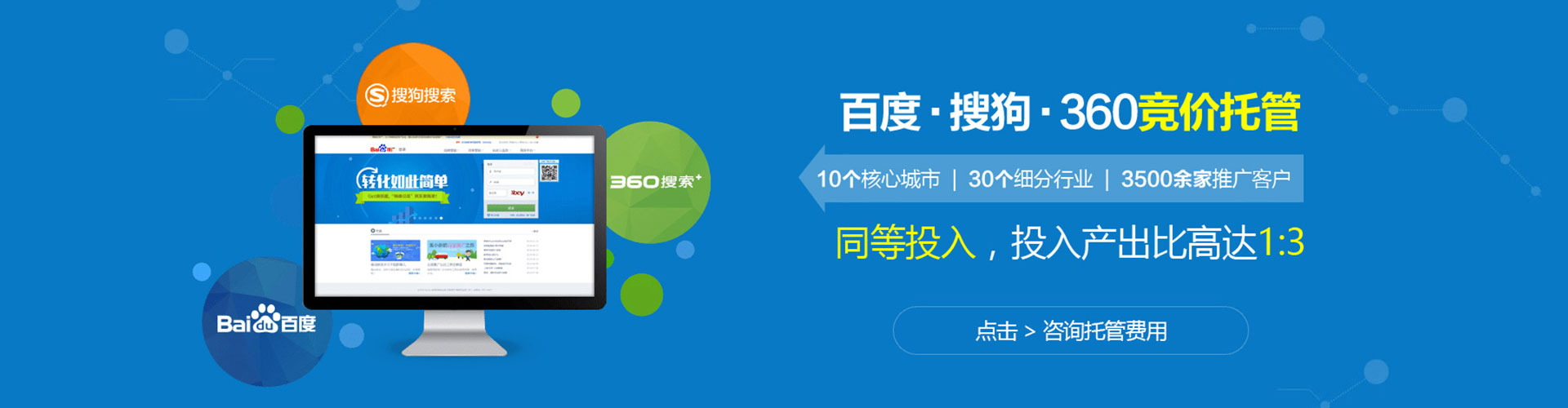 奉节百度网络推广